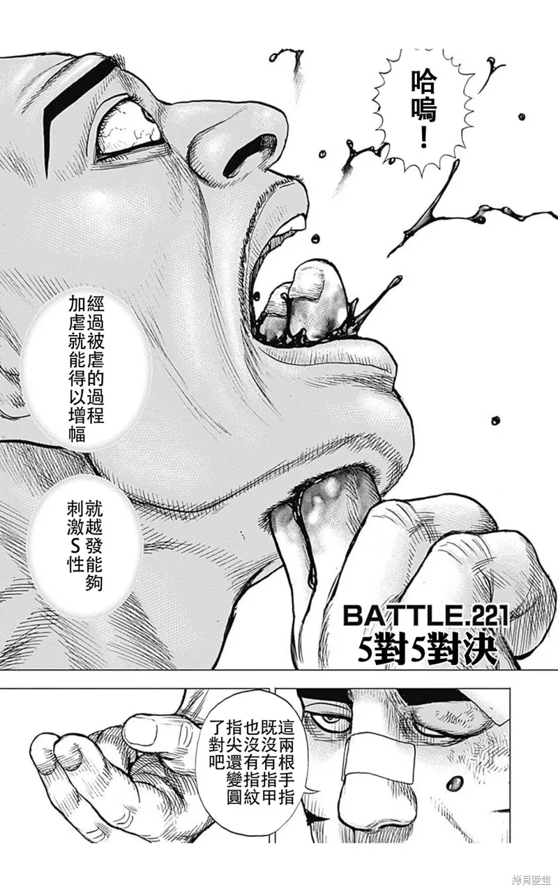 第221话 第1页