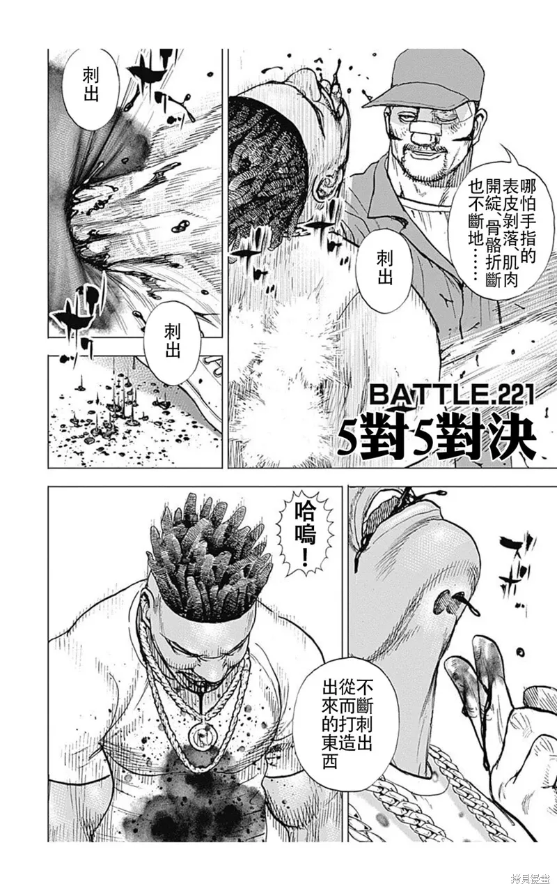 第221话 第2页