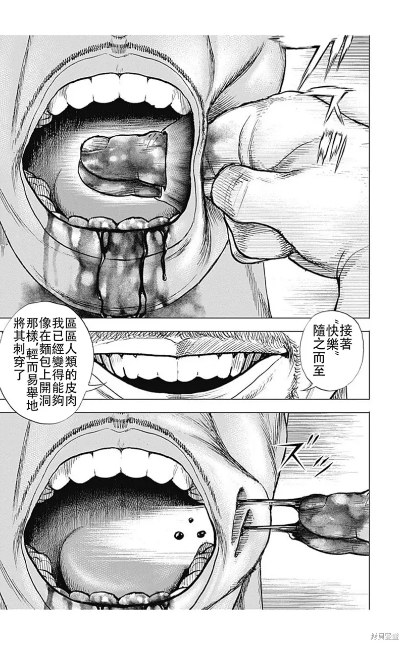 第221话 第3页