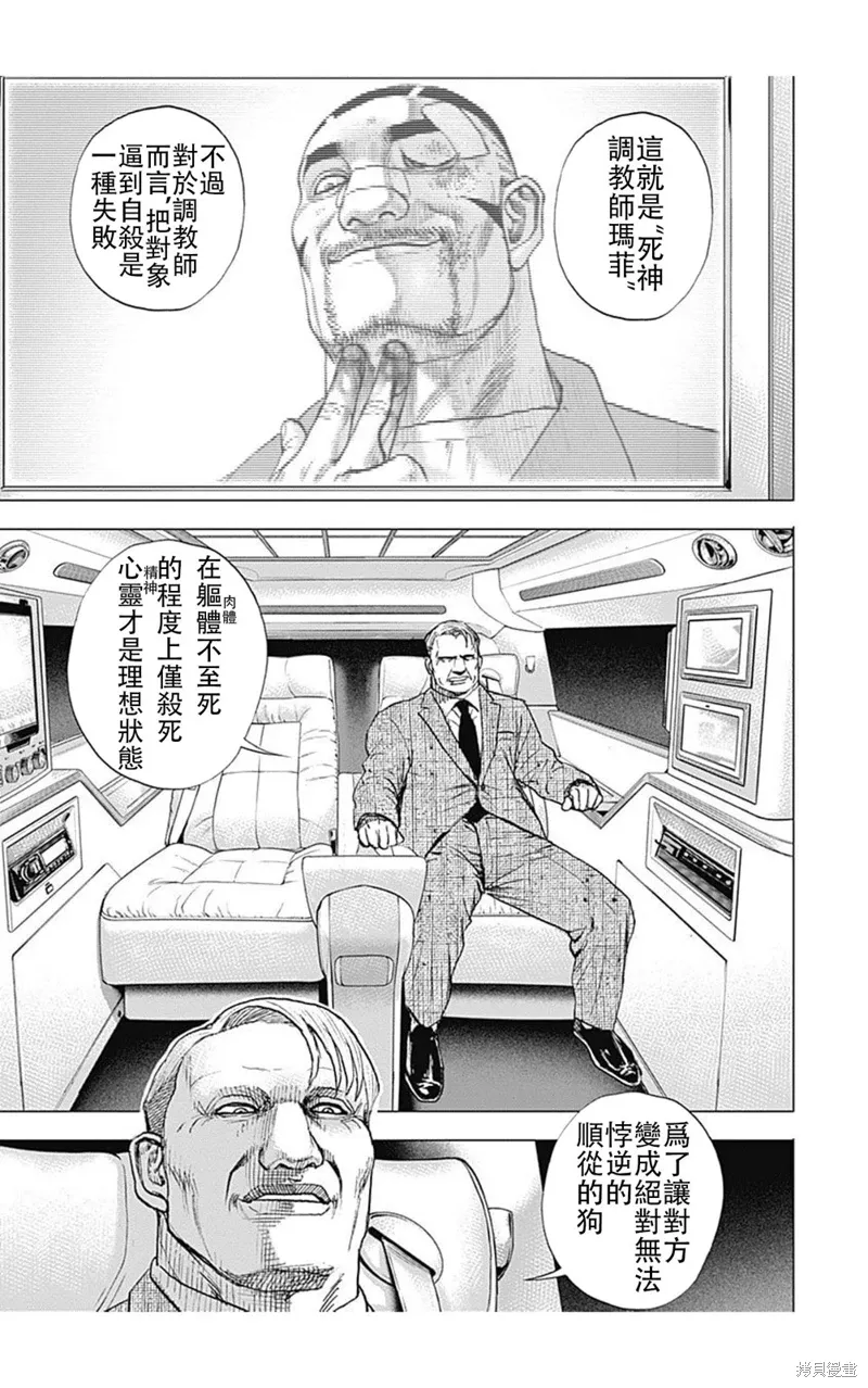 第221话 第5页