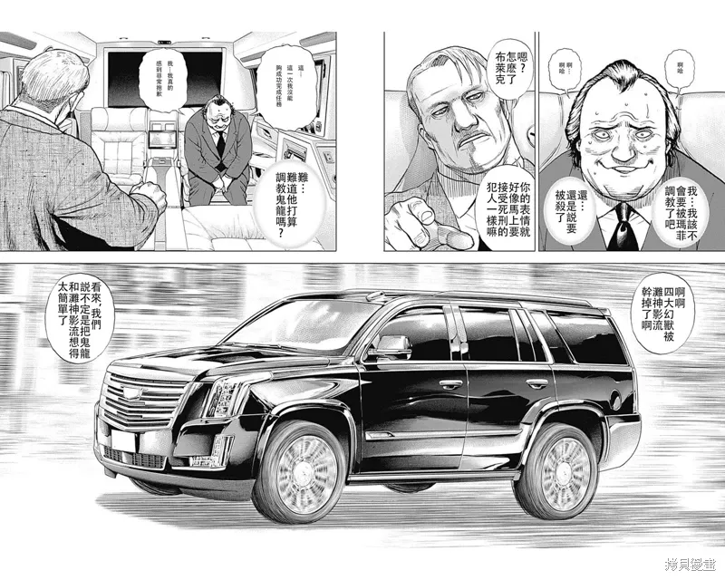第221话 第6页