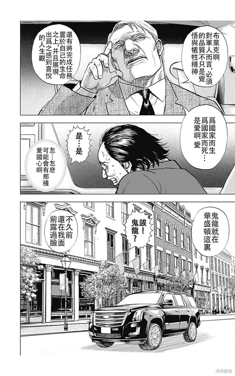 第221话 第7页
