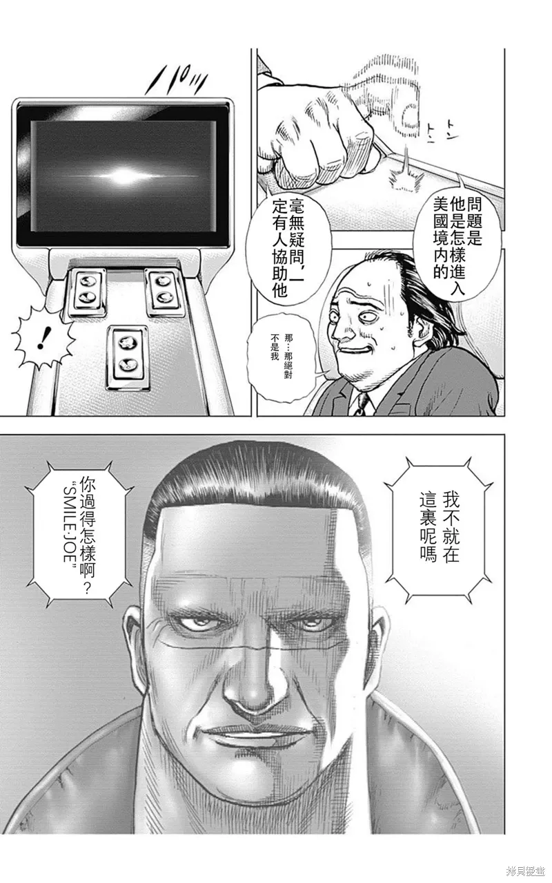 第221话 第8页