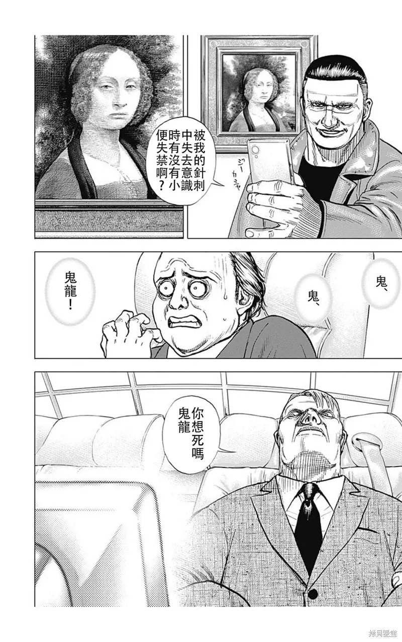 第221话 第9页