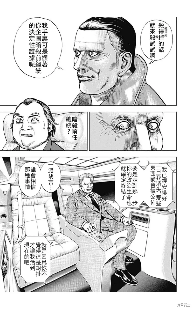 第221话 第10页
