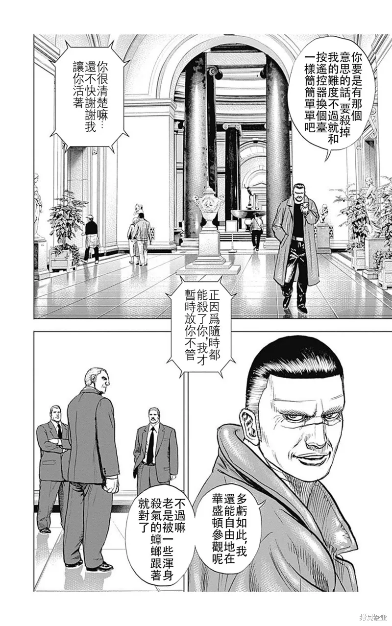 第221话 第11页
