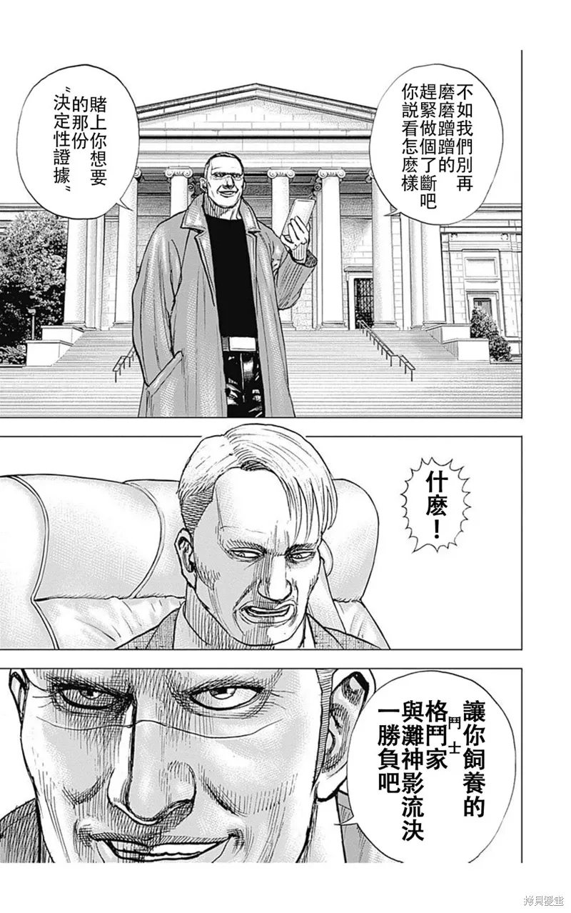 第221话 第12页