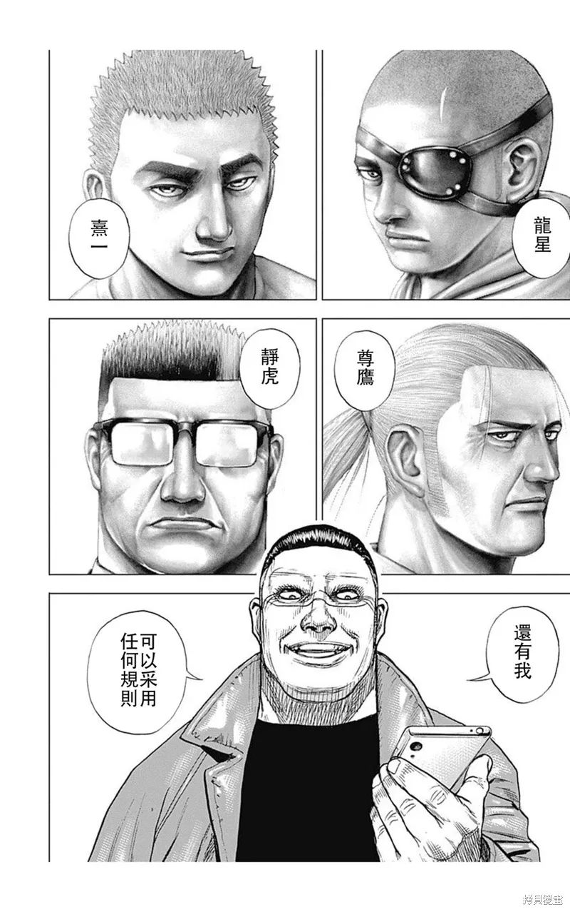 第221话 第13页