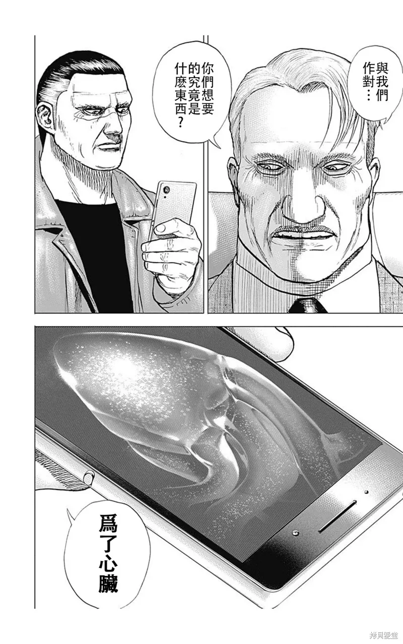 第221话 第15页