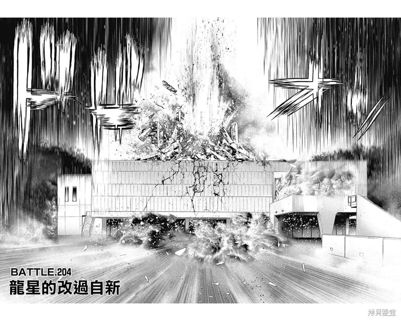 第204话 第5页