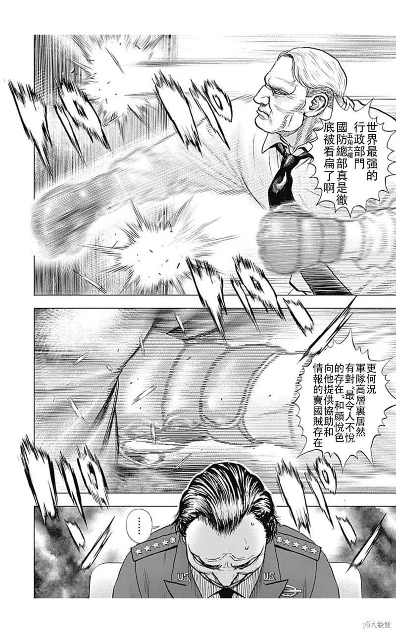 第204话 第7页