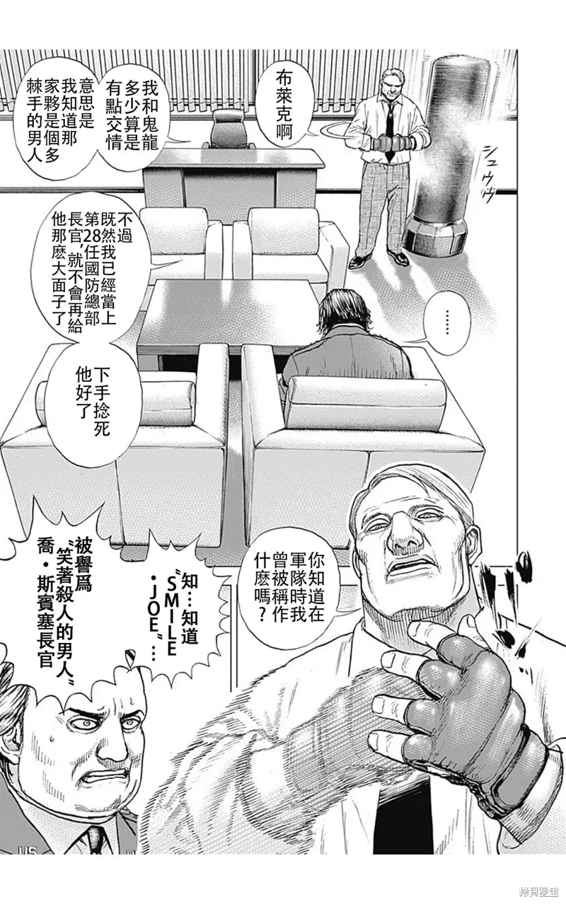 第204话 第8页