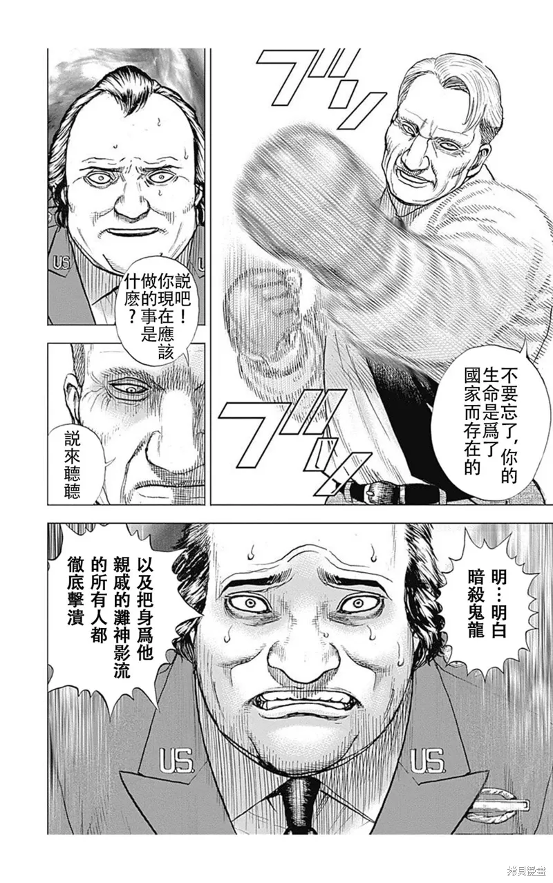 第204话 第9页
