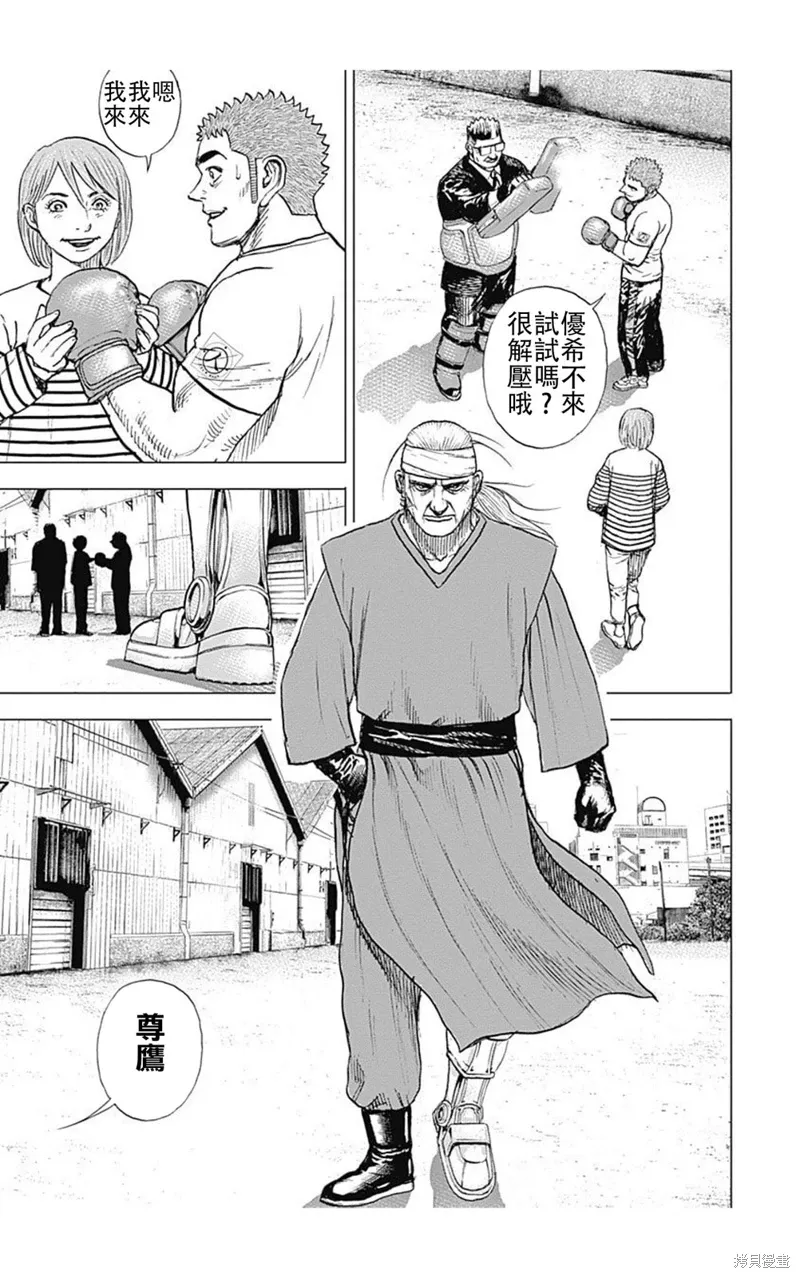 第204话 第12页