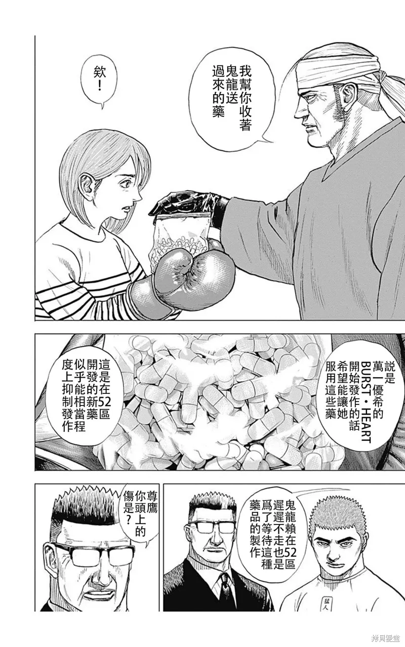 第204话 第13页