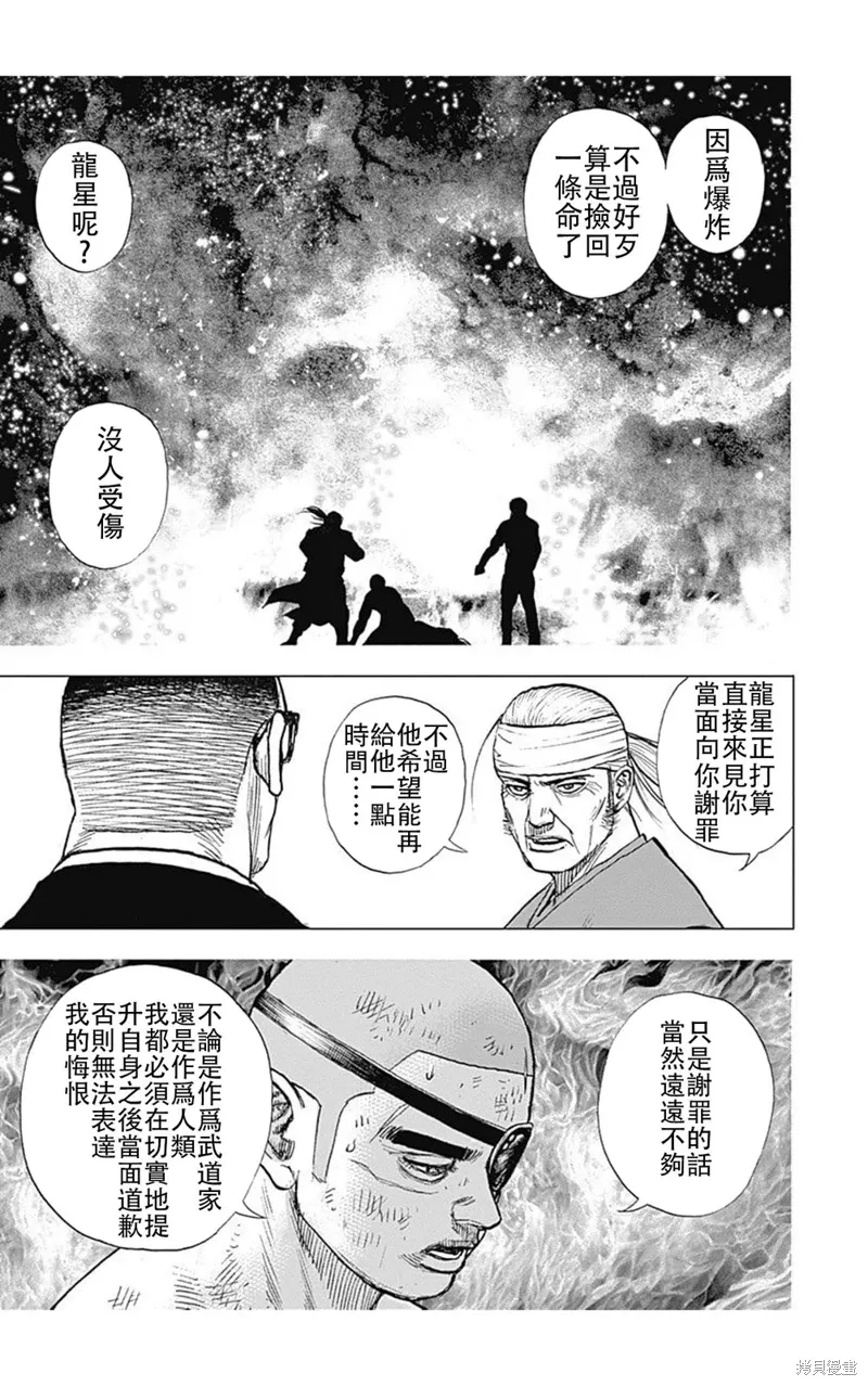 第204话 第14页