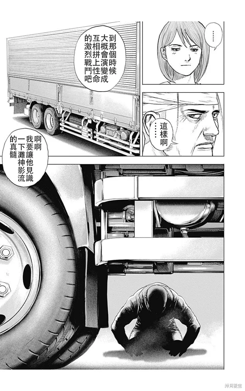 第204话 第16页