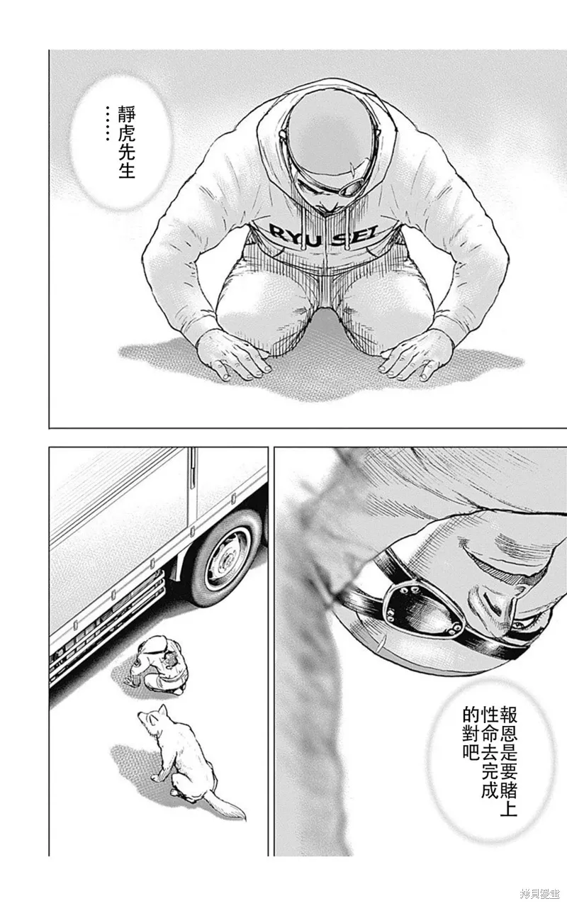 第204话 第17页