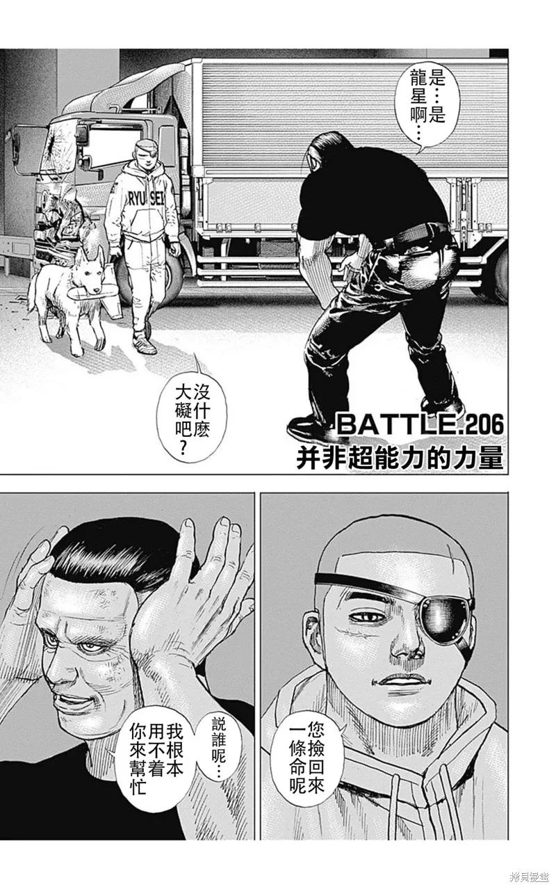 第206话 第1页
