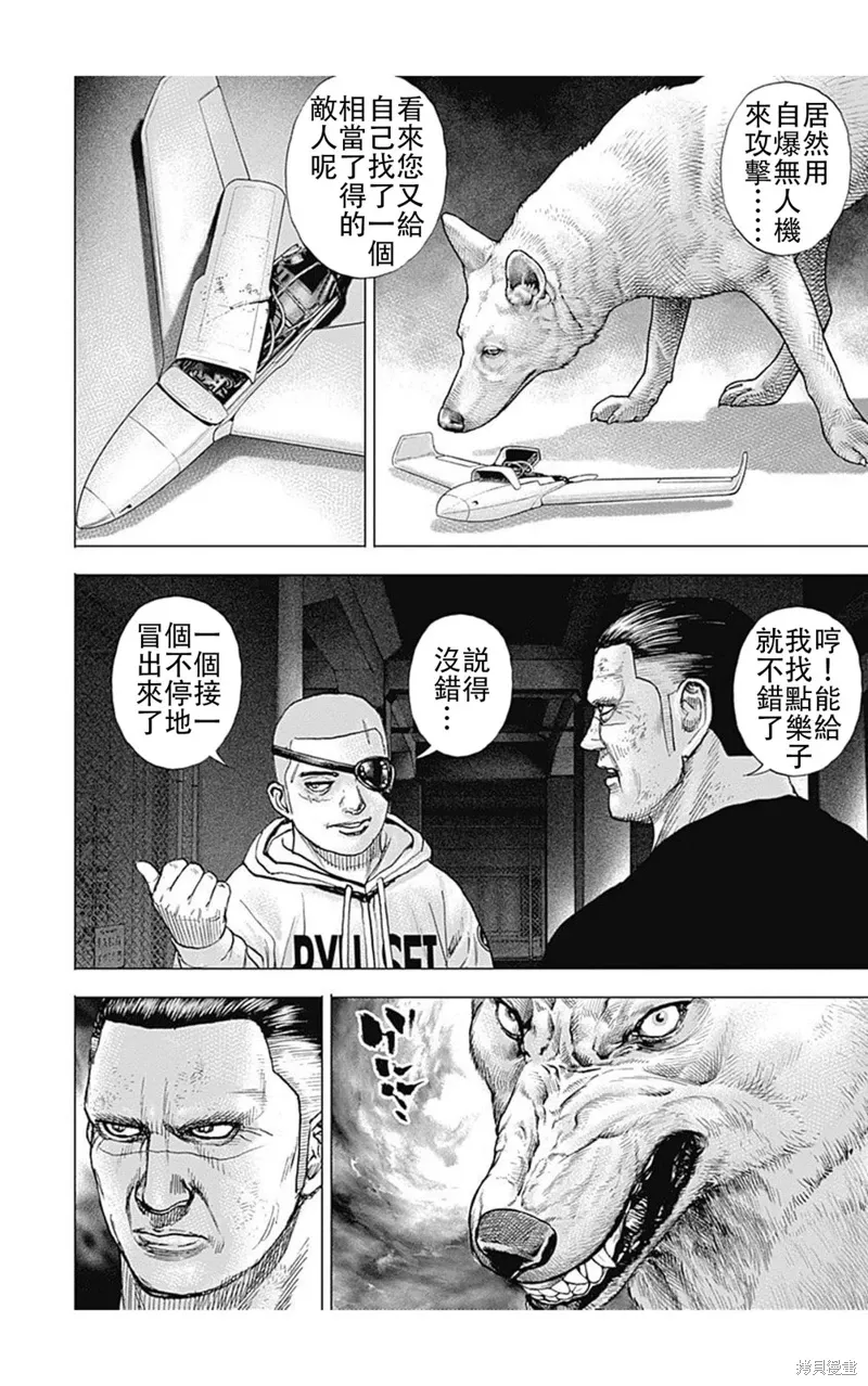 第206话 第2页