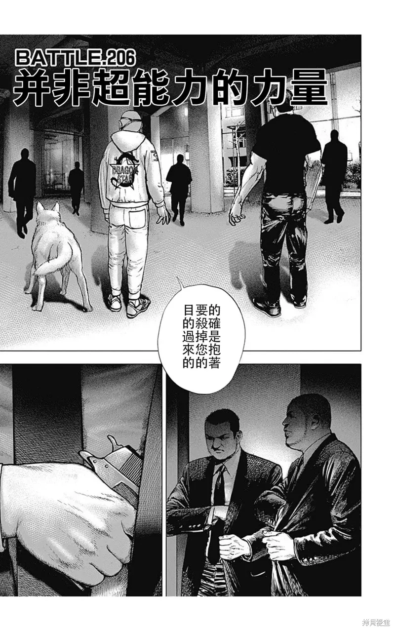 第206话 第3页