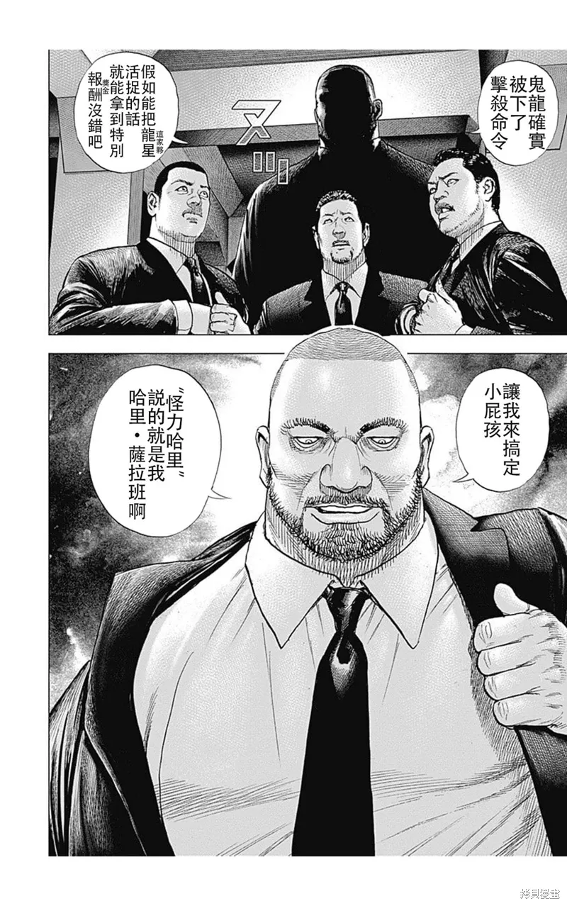 第206话 第4页
