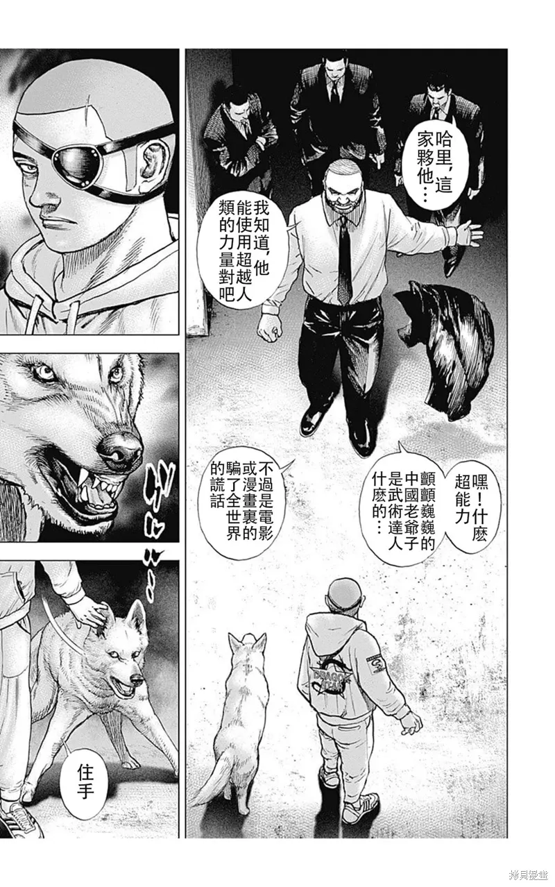 第206话 第5页