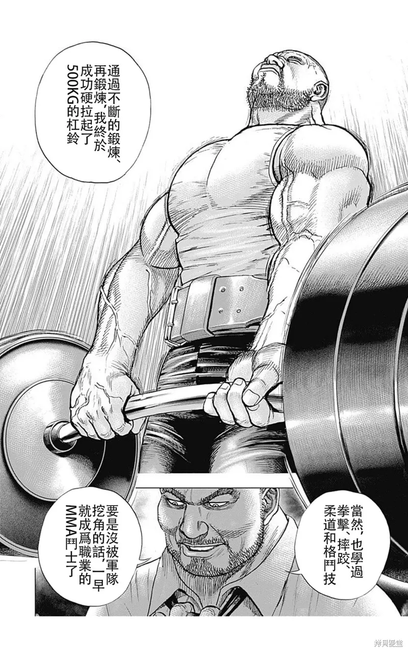 第206话 第6页