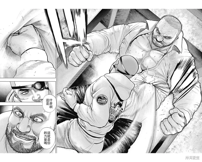 第206话 第8页