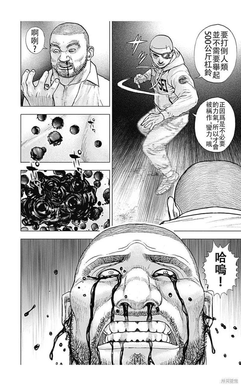 第206话 第9页