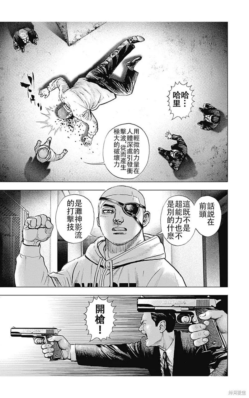 第206话 第10页