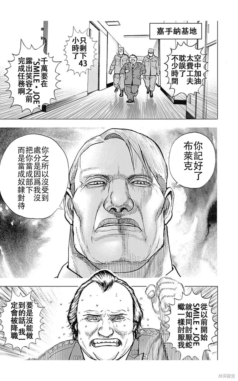 第206话 第14页