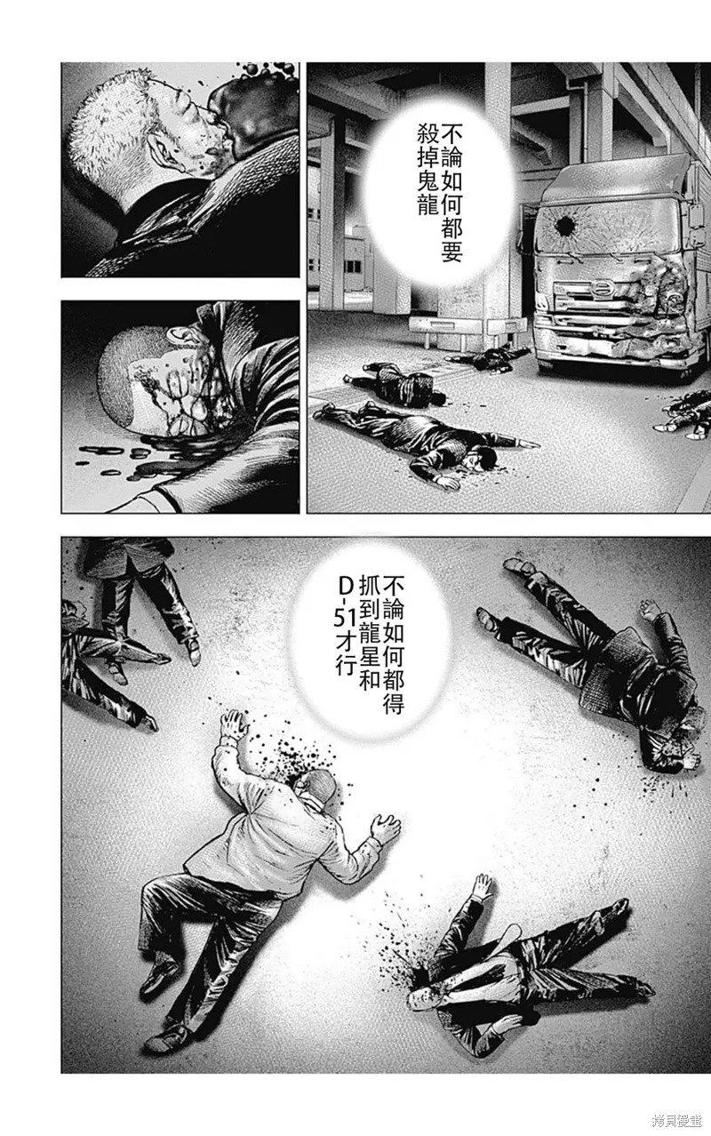 第206话 第15页