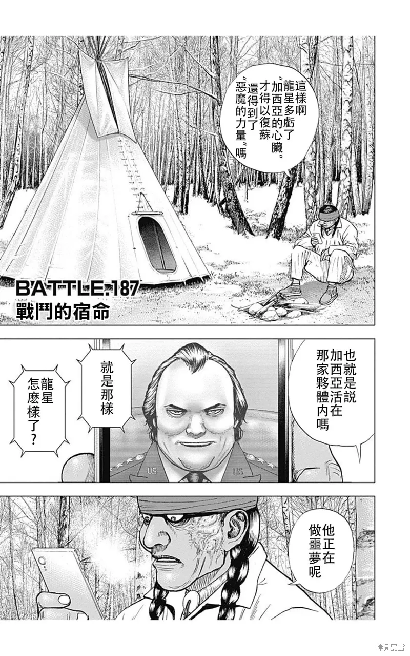 第187话 第1页