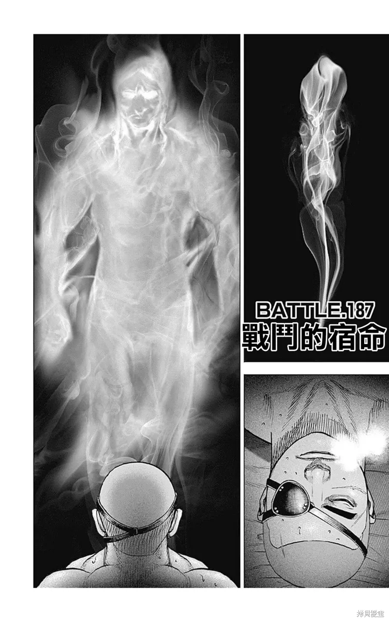 第187话 第2页