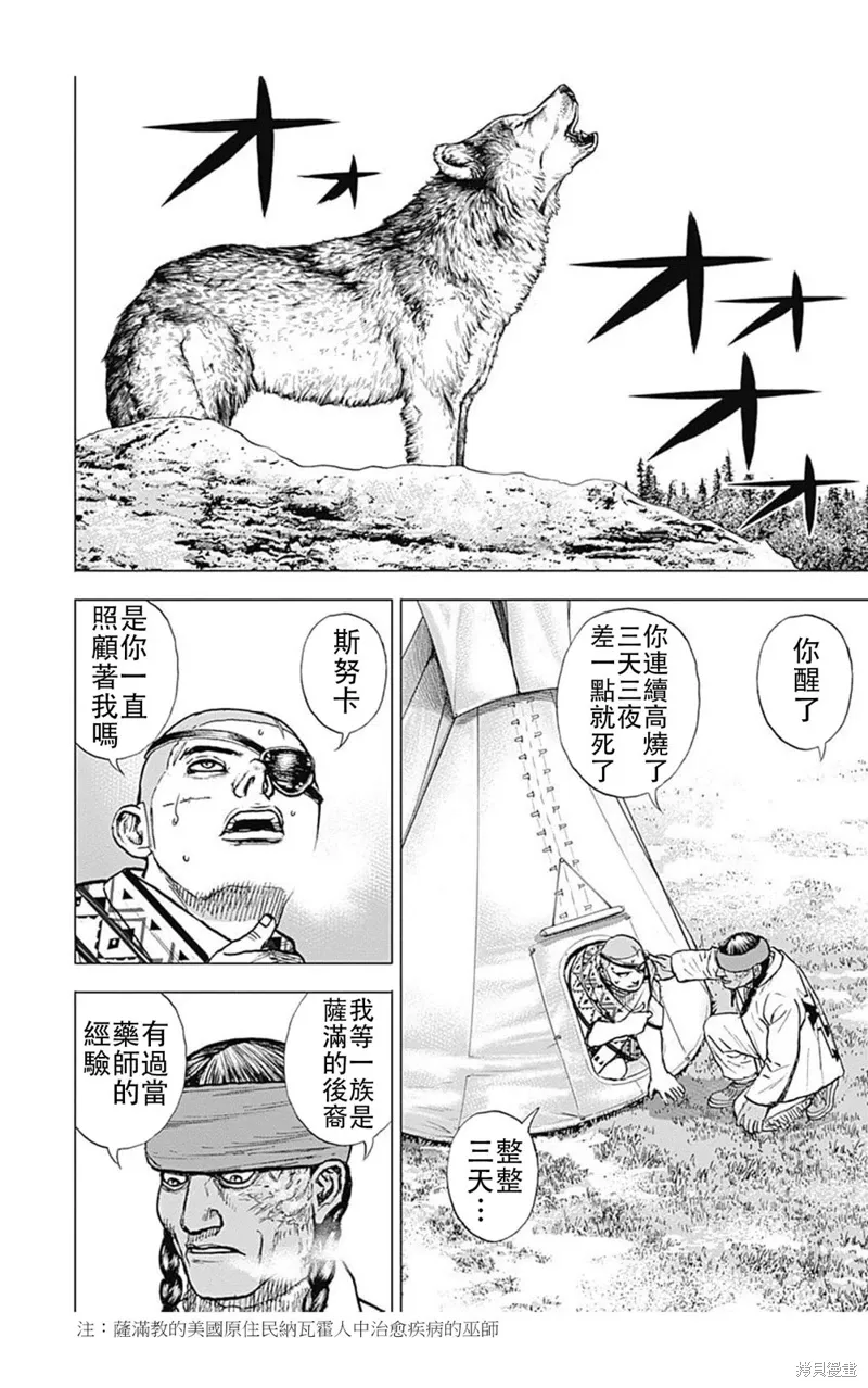 第187话 第4页