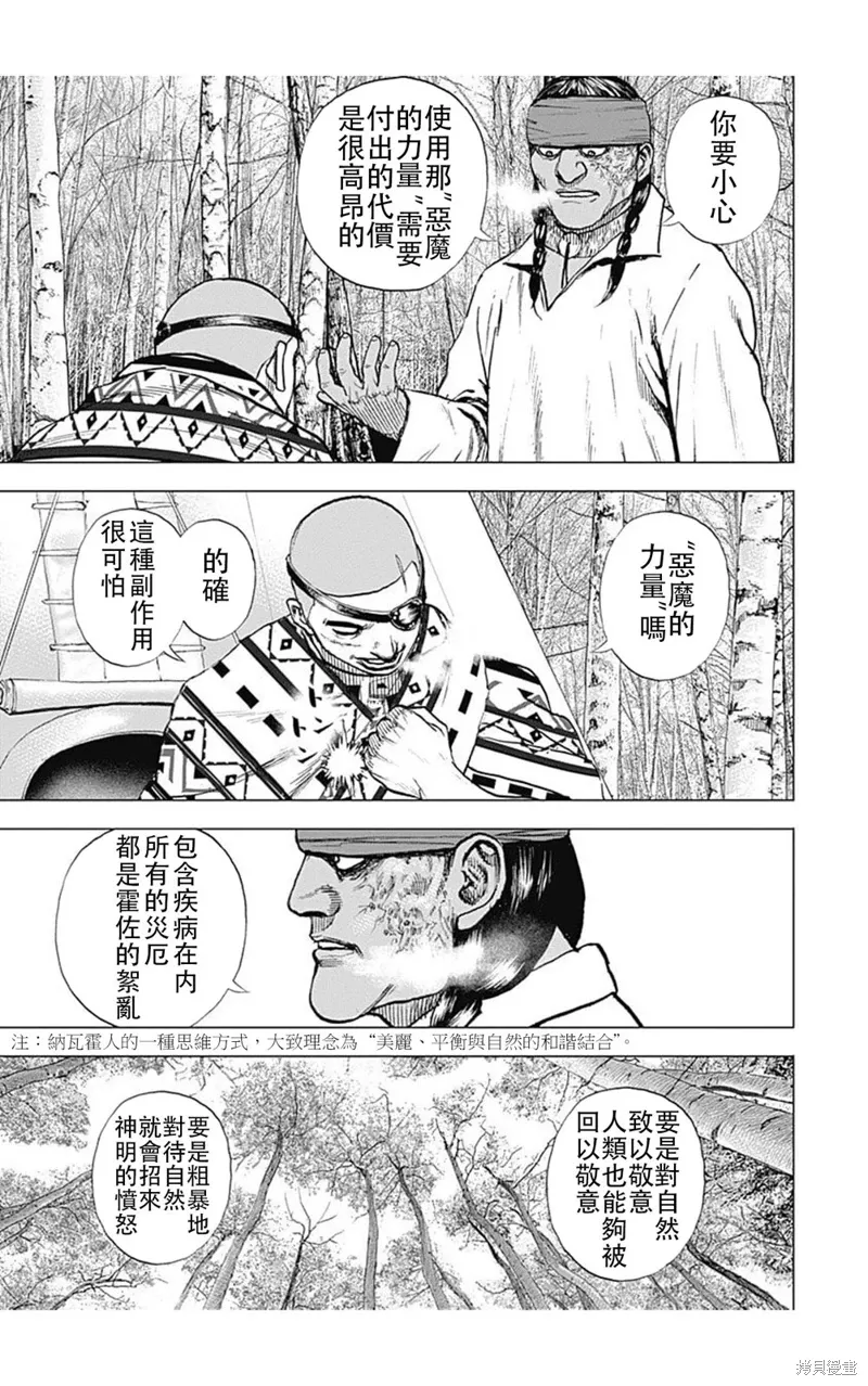 第187话 第5页