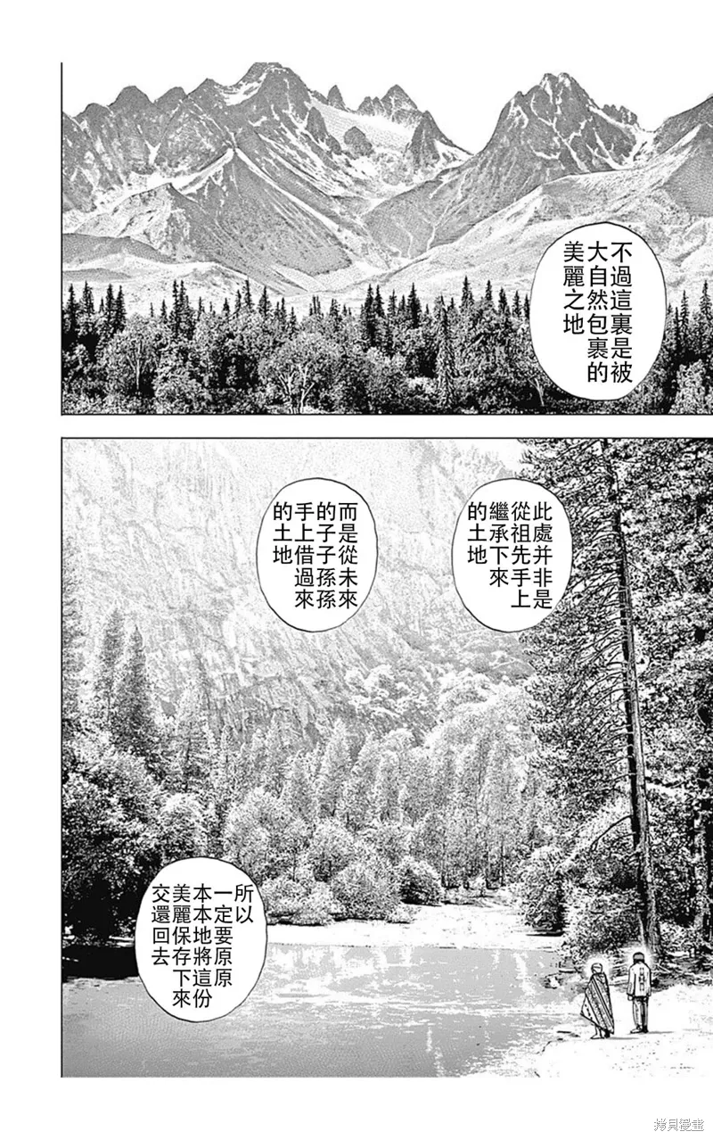 第187话 第6页