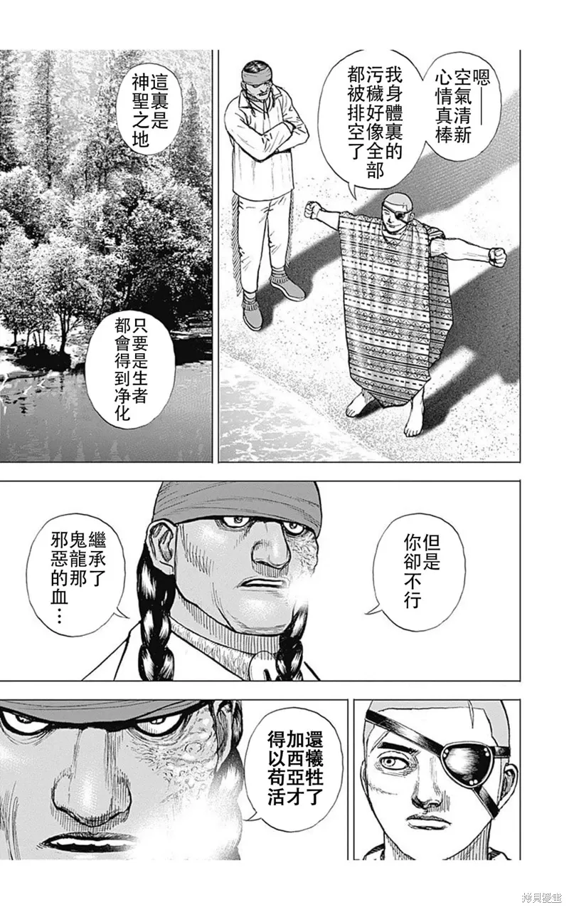 第187话 第7页