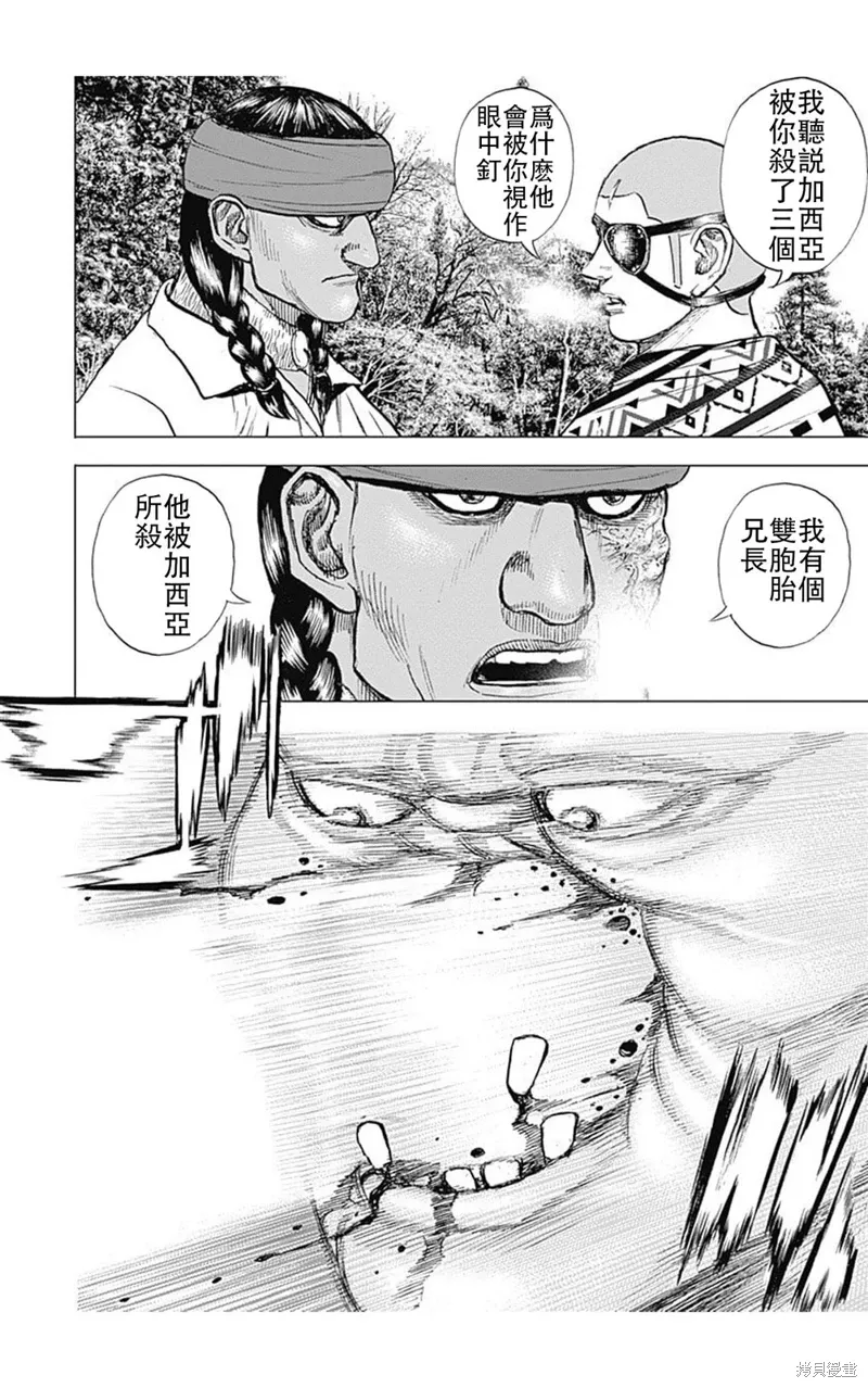 第187话 第8页