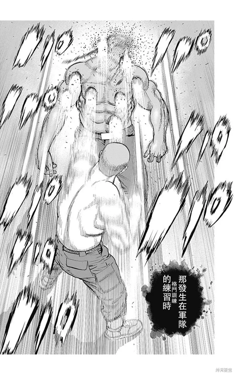 第187话 第9页