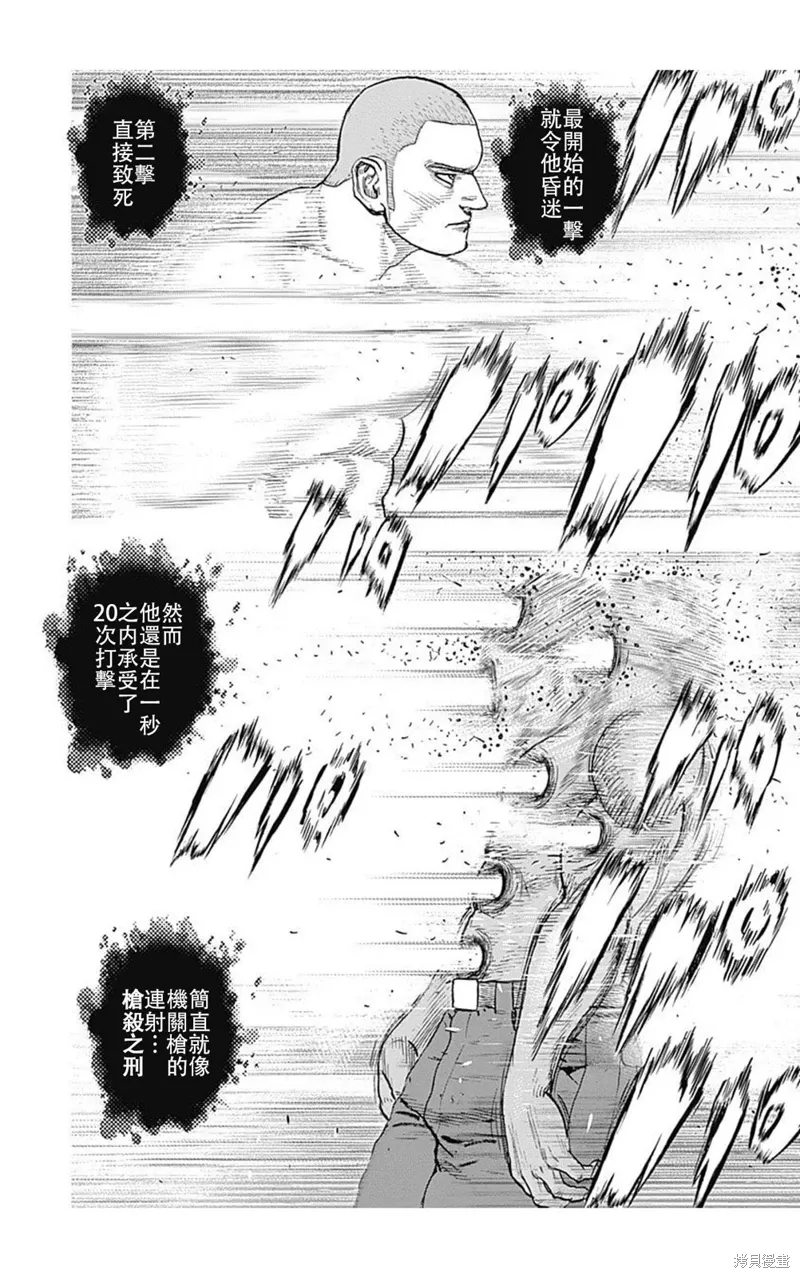 第187话 第10页