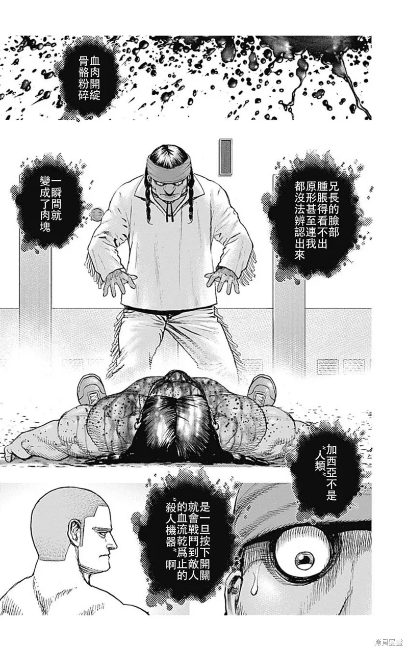 第187话 第11页