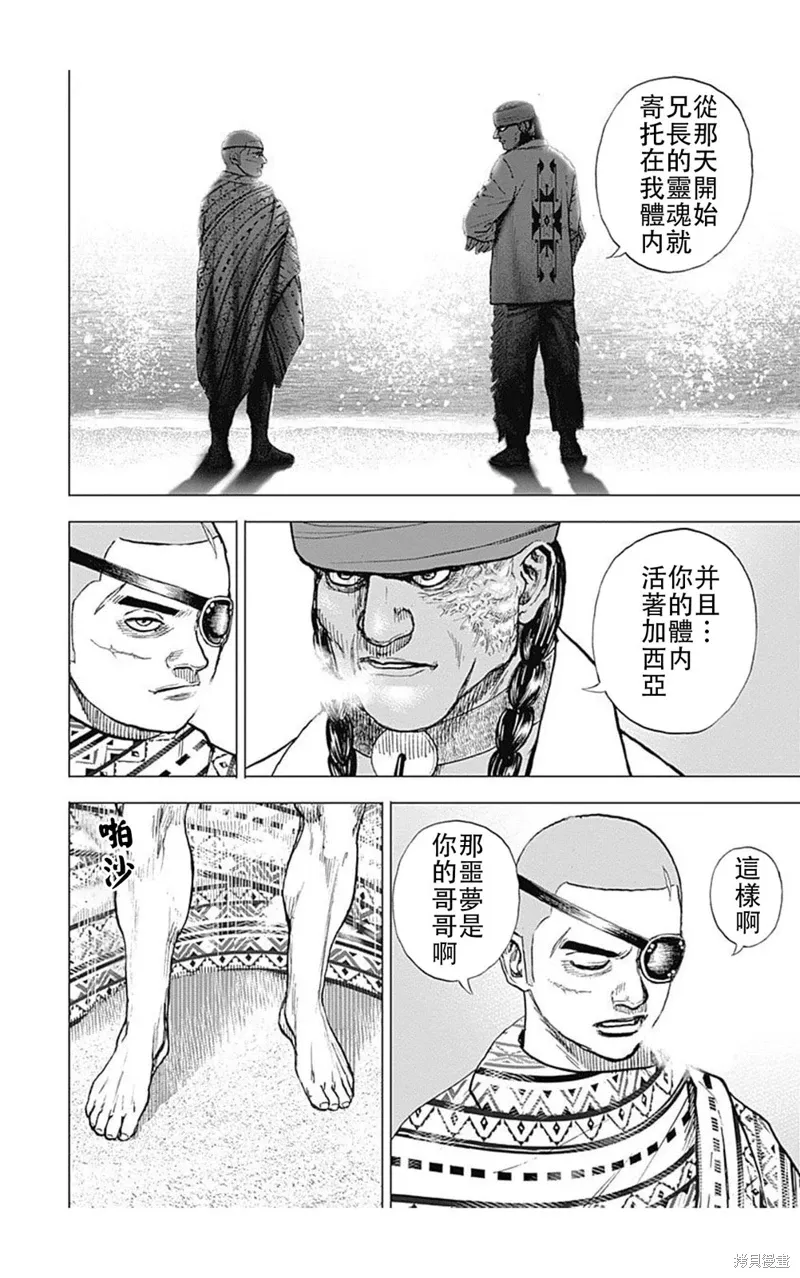 第187话 第12页