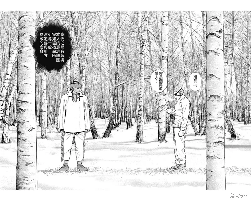 第187话 第14页
