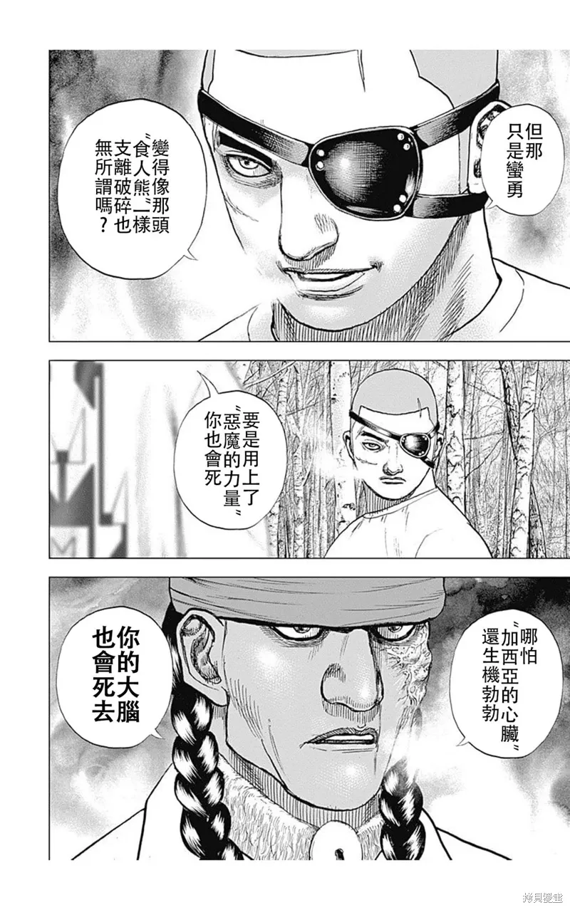 第187话 第15页