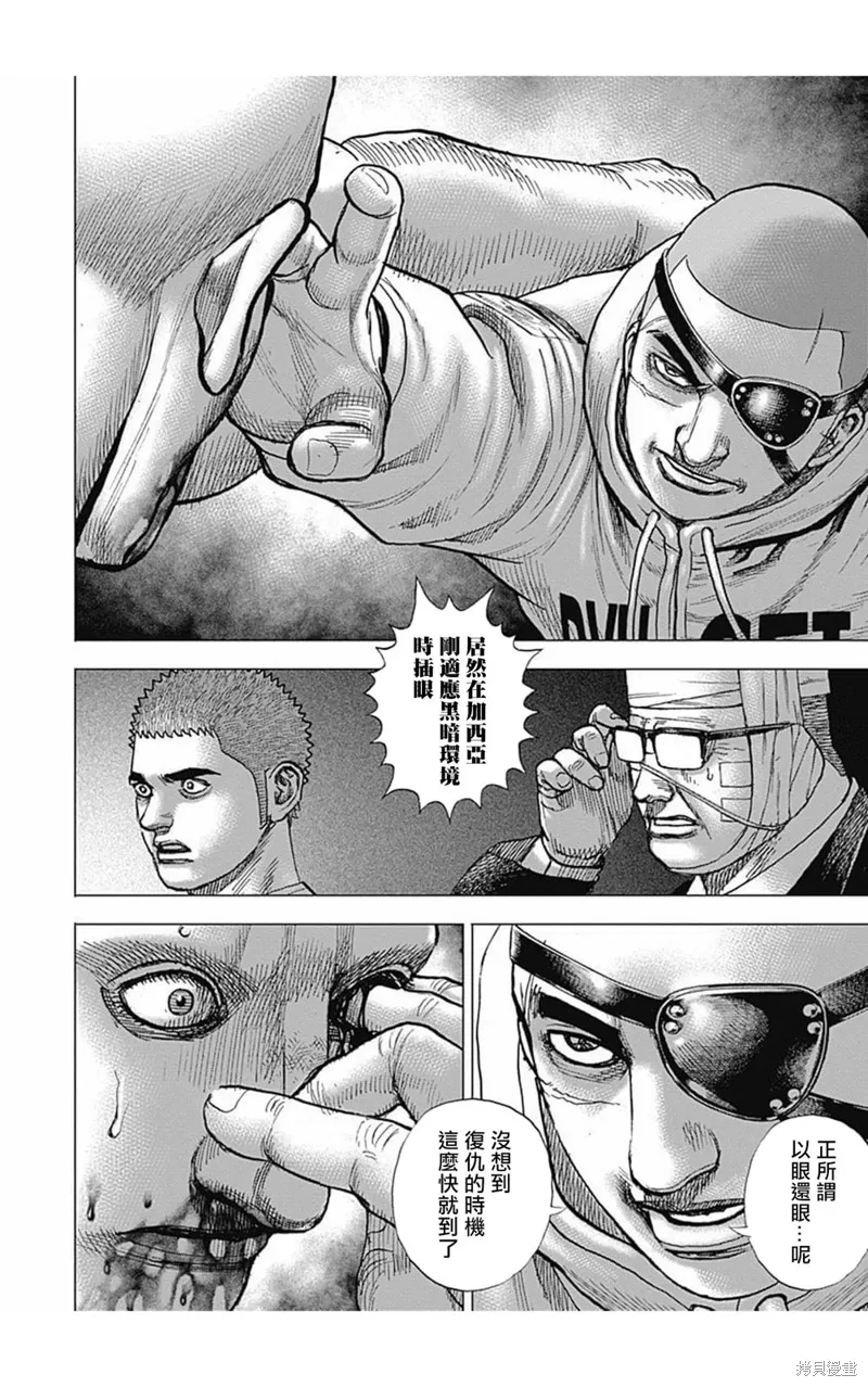 第173话 第2页