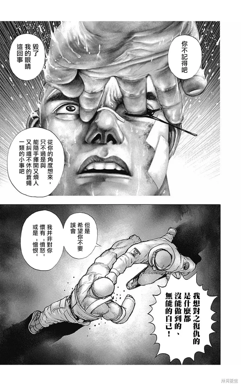 第173话 第3页