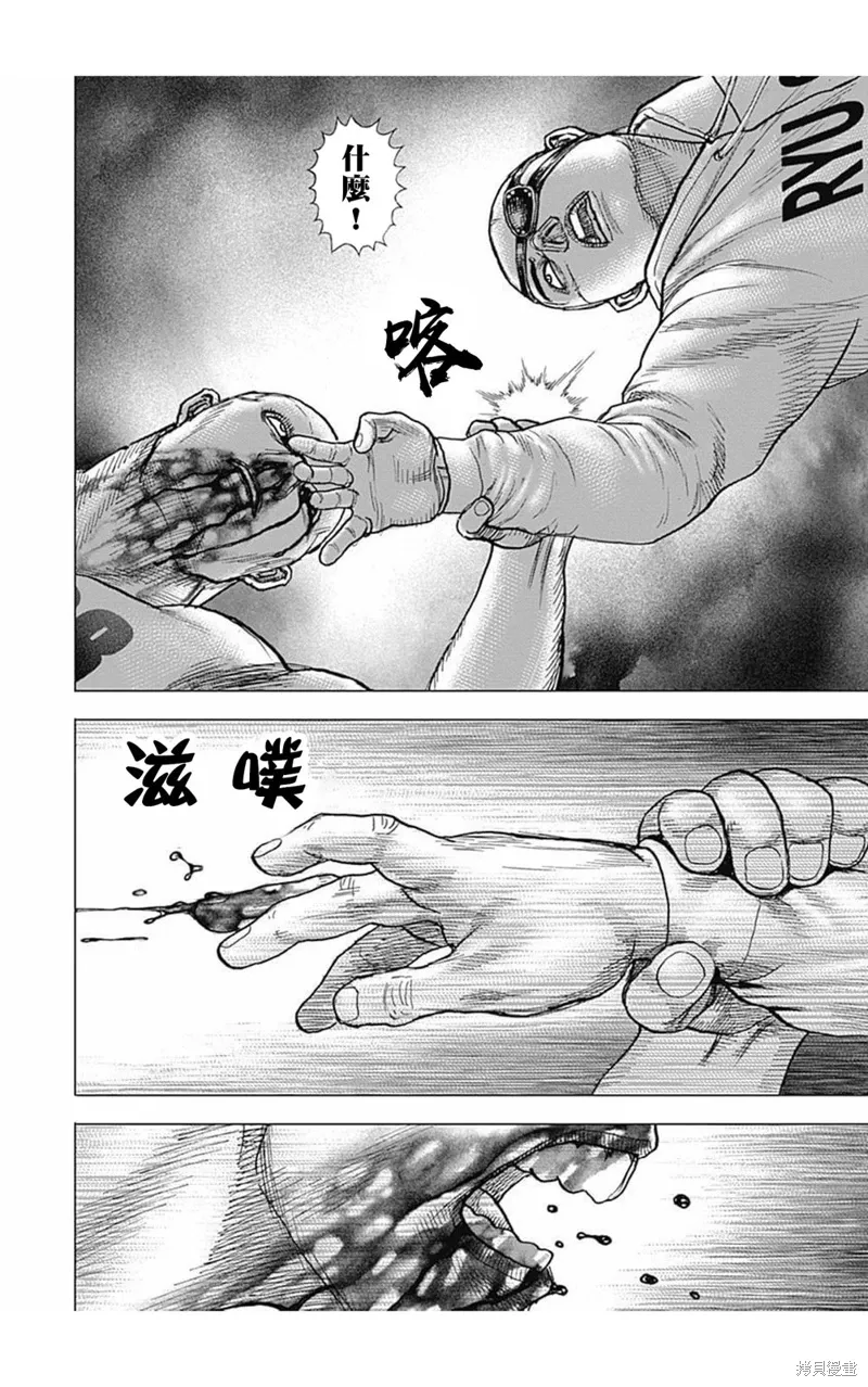 第173话 第4页
