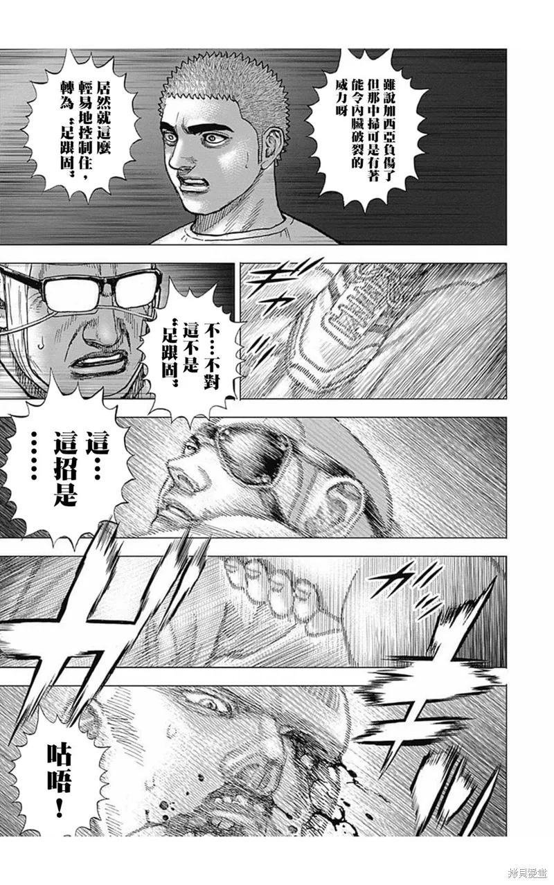 第173话 第7页